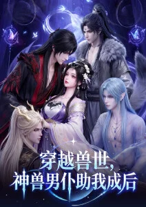 青春动漫草间少年海报
